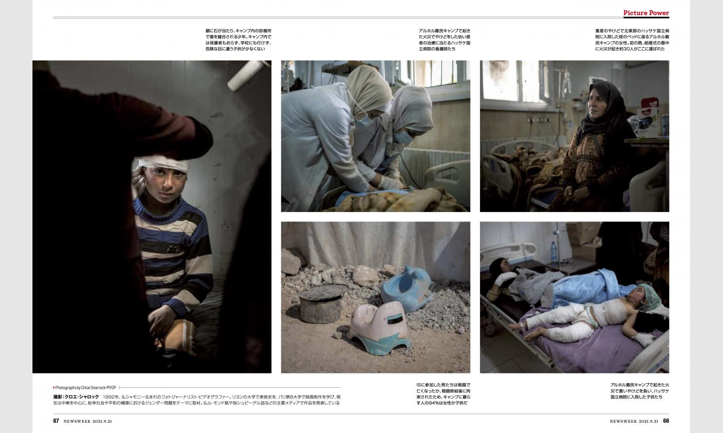 Newsweek japan - Syrie, 2021